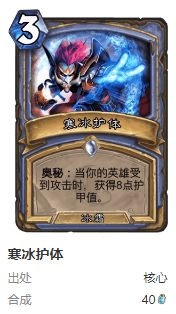 炉石传说护符火冲法卡组要怎么搭配