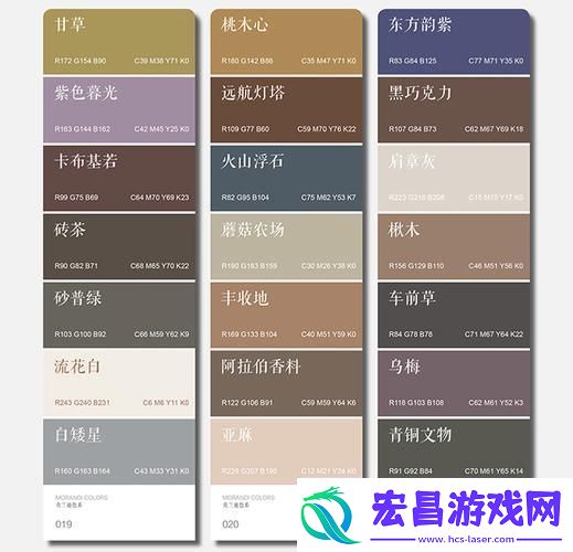 莫兰迪色卡对照表