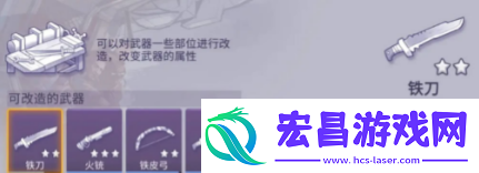 阿瑞斯病毒2怎么制作延长刀