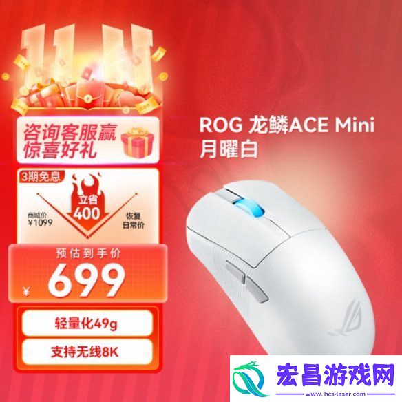 双十一史低钜惠