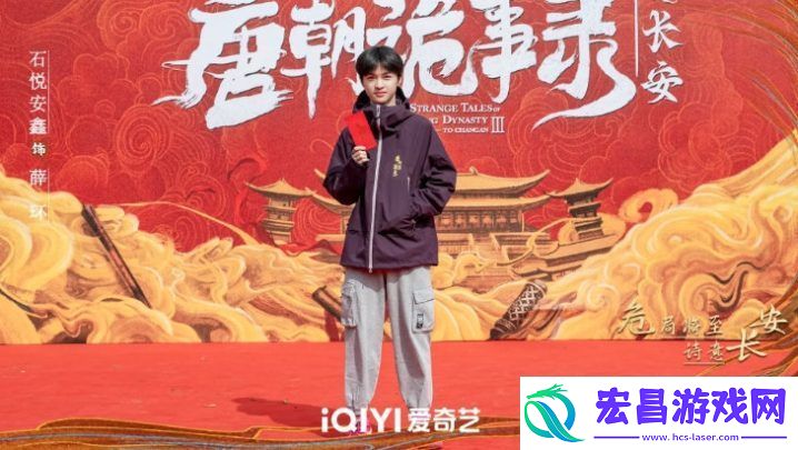 长安诡事录开机