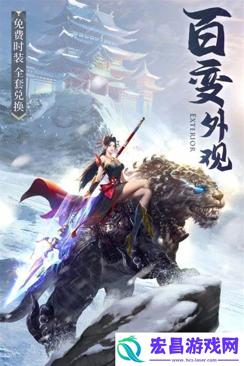 破雪刃装备秘境玩法介绍无限数码