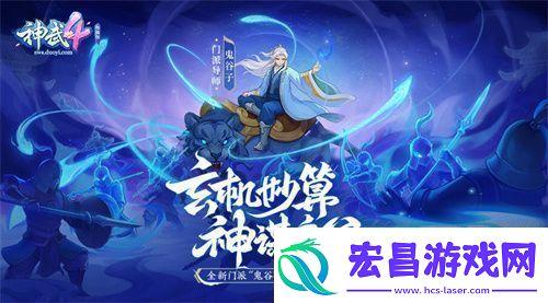 神武4双端年度全新内容上线
