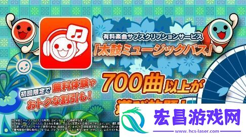 太鼓达人