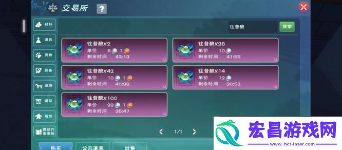 创造与魔法星月鳐饲料如何制作