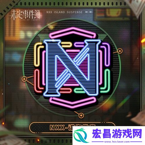 未定事件簿海岛疑云活动奖励有哪些