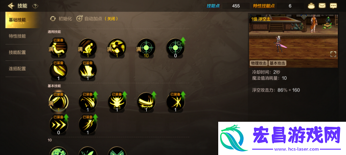 DNF手游剑帝怎么加点
