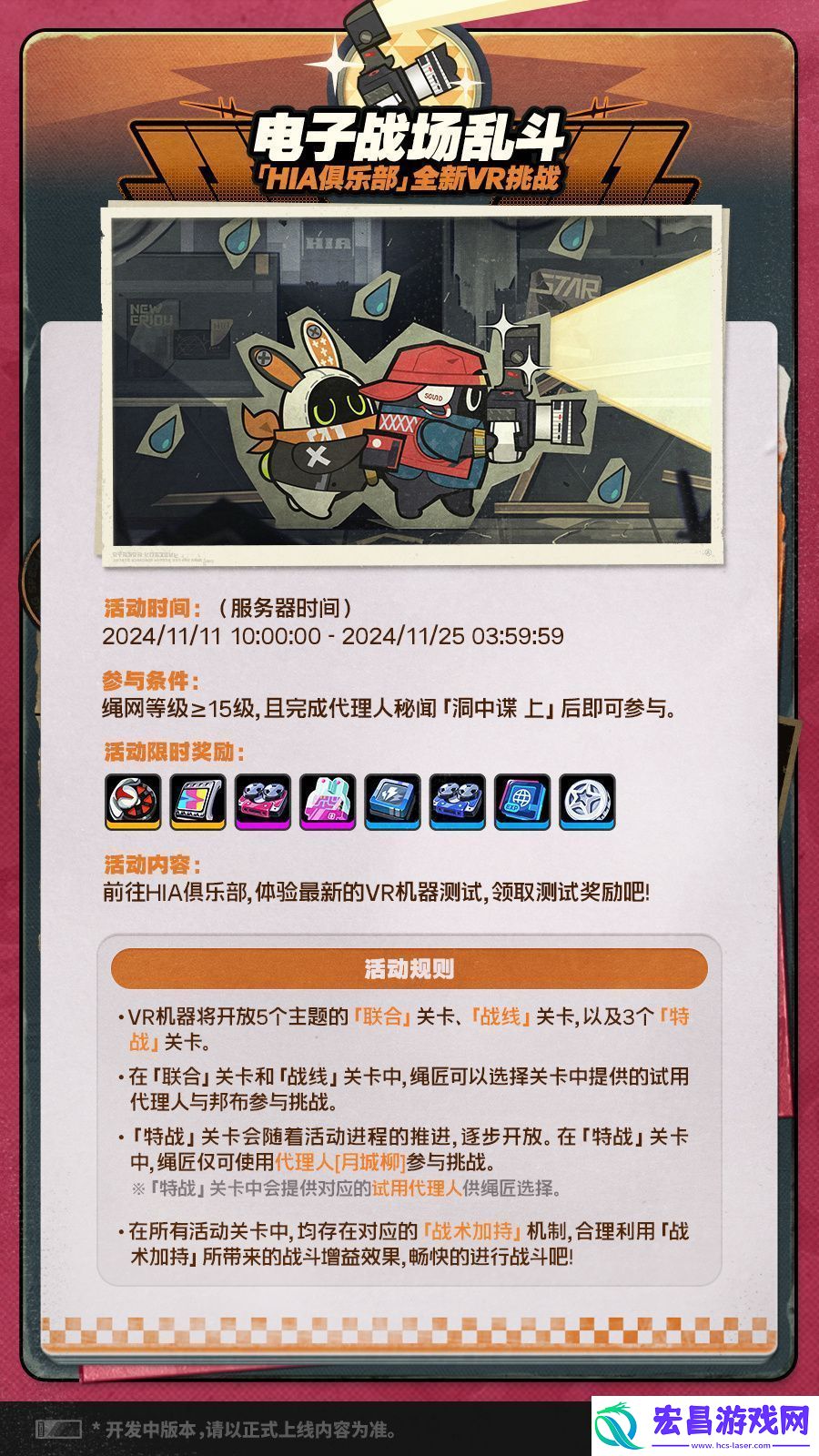 绝区零1.3版本有什么活动