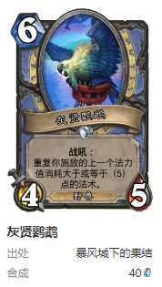 炉石传说护符火冲法卡组要怎么搭配