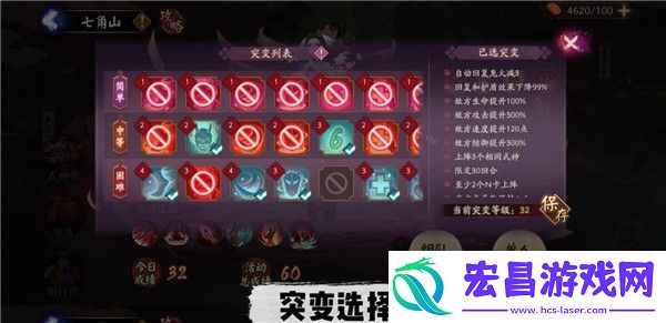 阴阳师妖行试炼秋间狩第二天攻略