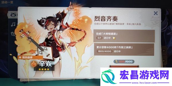 原神大将恒遵道任务怎么做