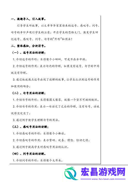 叹号尖尖
