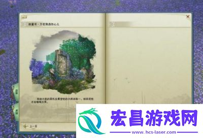 剑网3孩童书宠物奇遇攻略【详解】