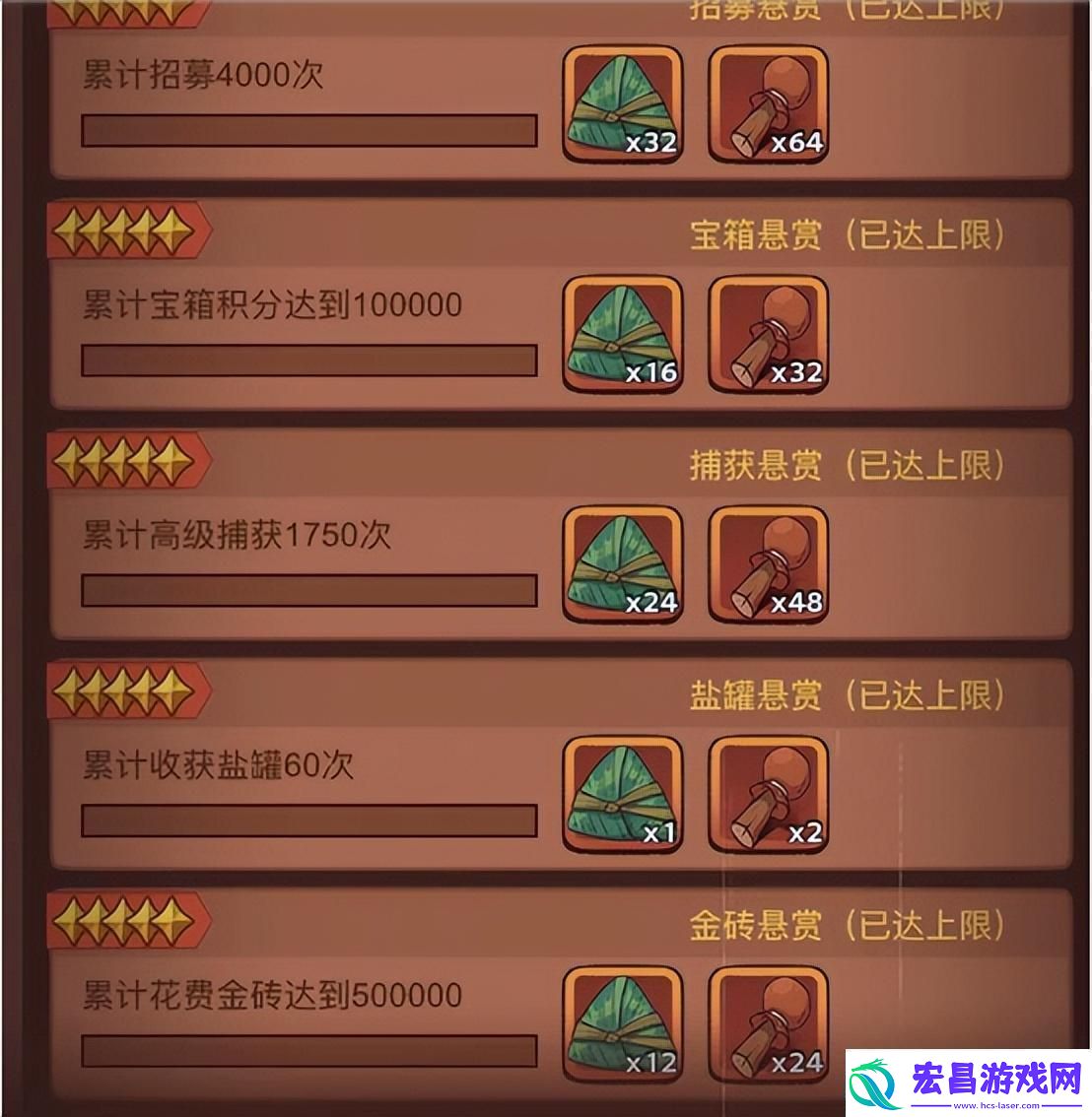 咸鱼之王7