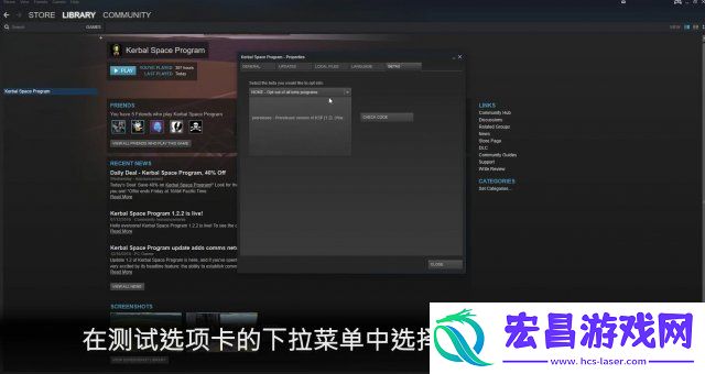 坎巴拉太空计划怎么设置中文官方中文设置方法说明