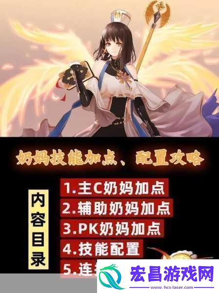地下城与勇士女角色奶妈职业优选