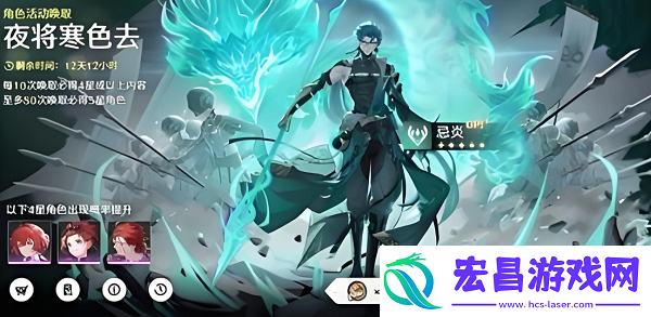 鸣潮忌炎什么时候下架