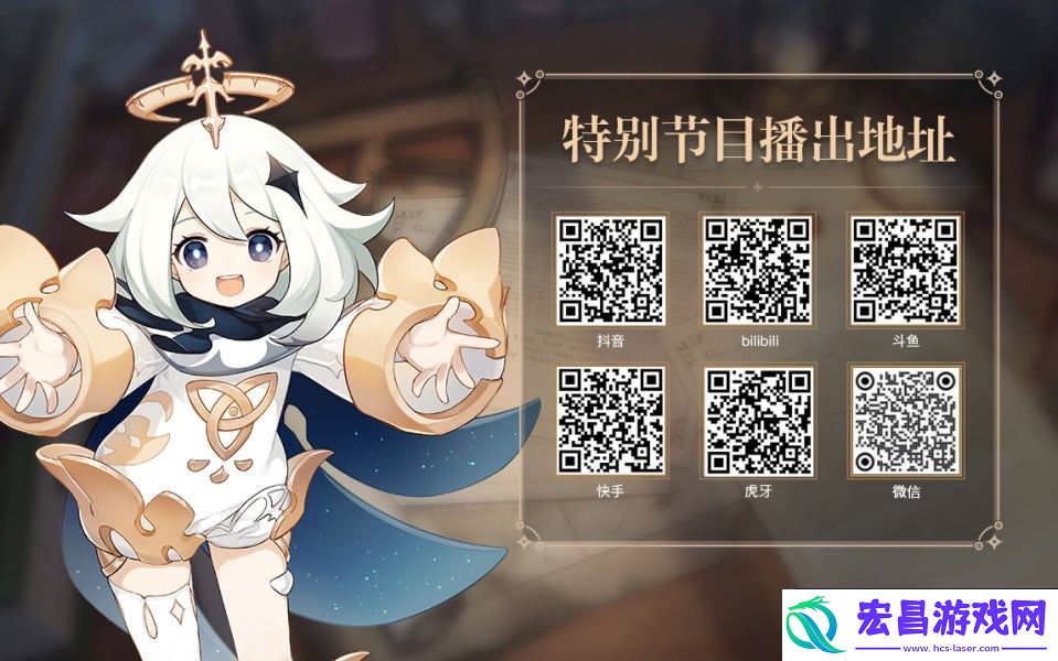 原神5.1前瞻直播多久开启
