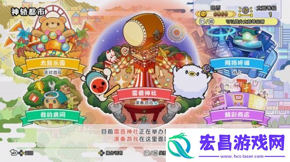 太鼓之达人