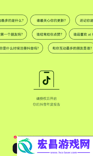 抖音2022年度报告入口在哪