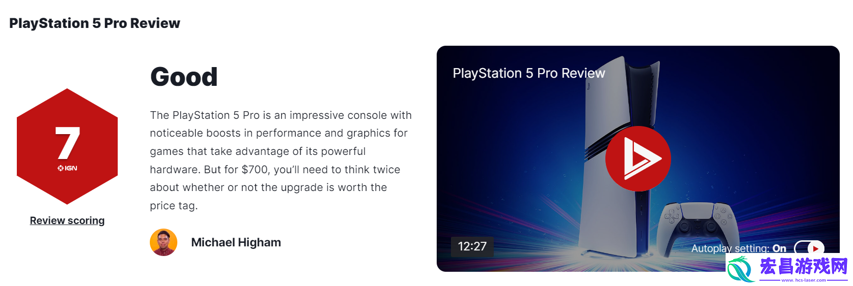 PS5