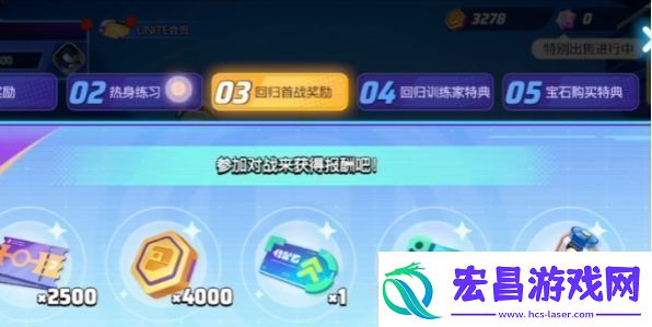 宝可梦大集结回归奖励触发条件是什么条件一览