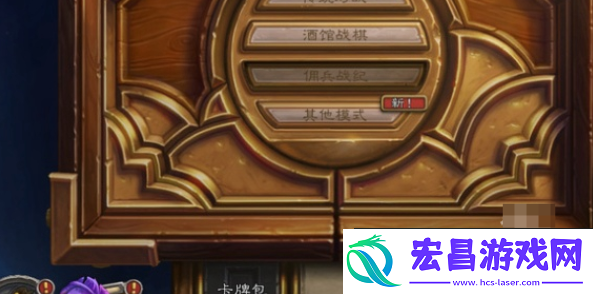 炉石传说金卡如何查找