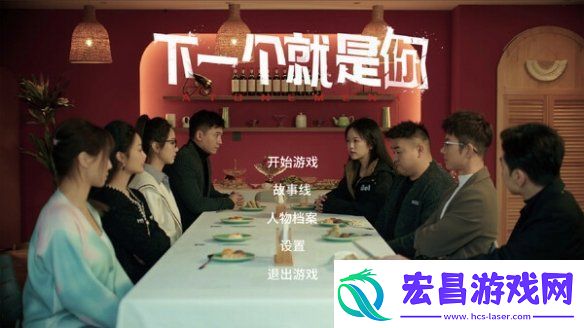 悬疑社会推理互动影游下一个就是你发售时间确定！