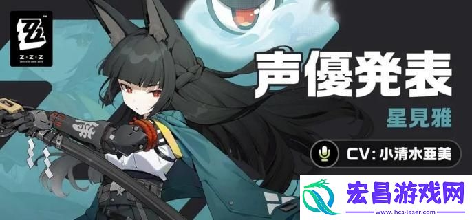 绝区零星见雅音擎选什么