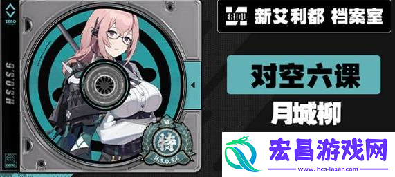绝区零月城柳偶遇事件怎么过
