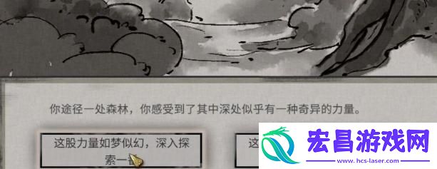 鬼谷八荒灵鹿奇遇怎么过