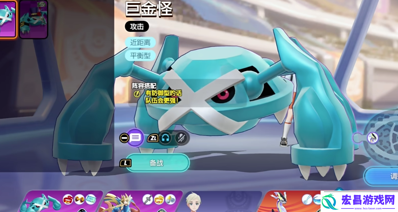宝可梦大集结巨金怪是谁
