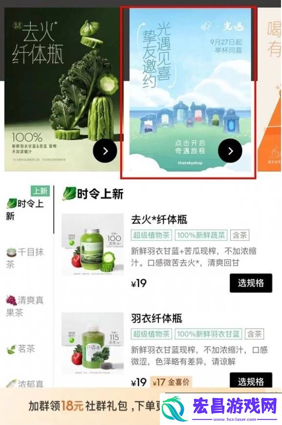 2024光遇x喜茶联动兑换码在哪领取