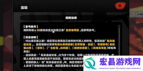 绝区零鏖战高塔任务怎么过
