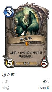 炉石传说护符火冲法卡组要怎么搭配
