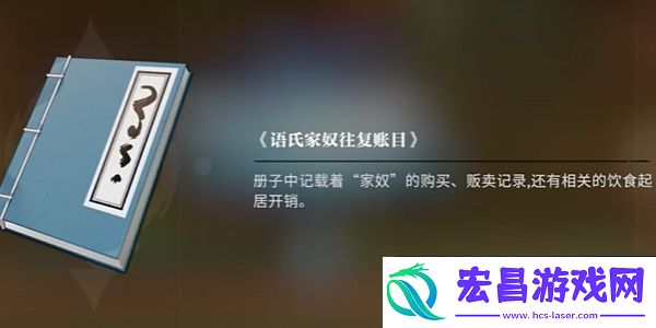 归龙潮恨别辉煌时任务怎么玩