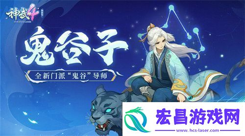 神武4双端年度全新内容上线