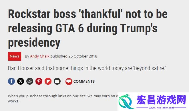 特朗普任期内GTA6将发售