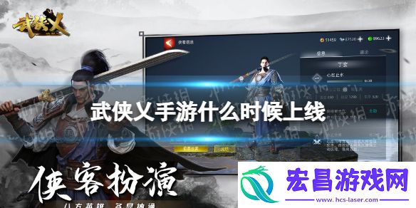 武侠乂手游什么时候上线武侠乂手游上线时间介绍