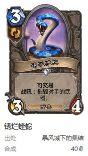 炉石传说护符火冲法卡组要怎么搭配