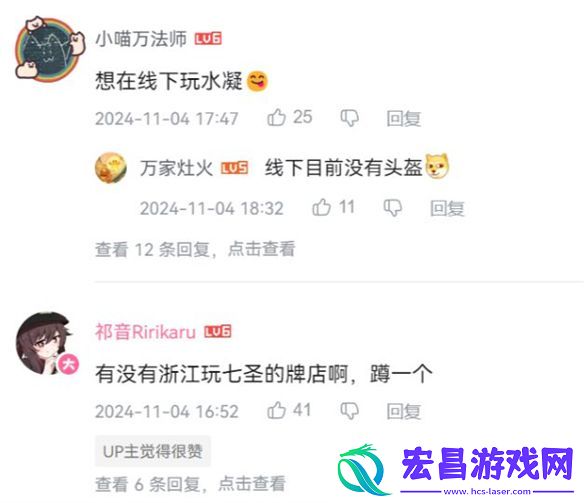 七圣召唤实体卡来了