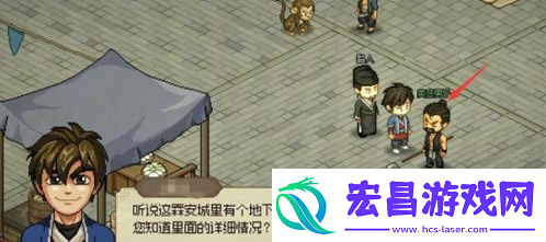 大侠立志传霖安城地下擂台任务流程