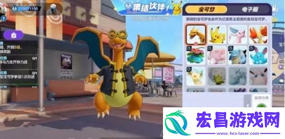 宝可梦大集结捉捕大作战怎么过