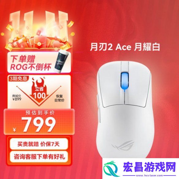 双十一史低钜惠