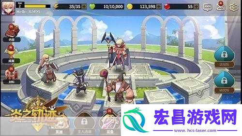 炎之轨迹