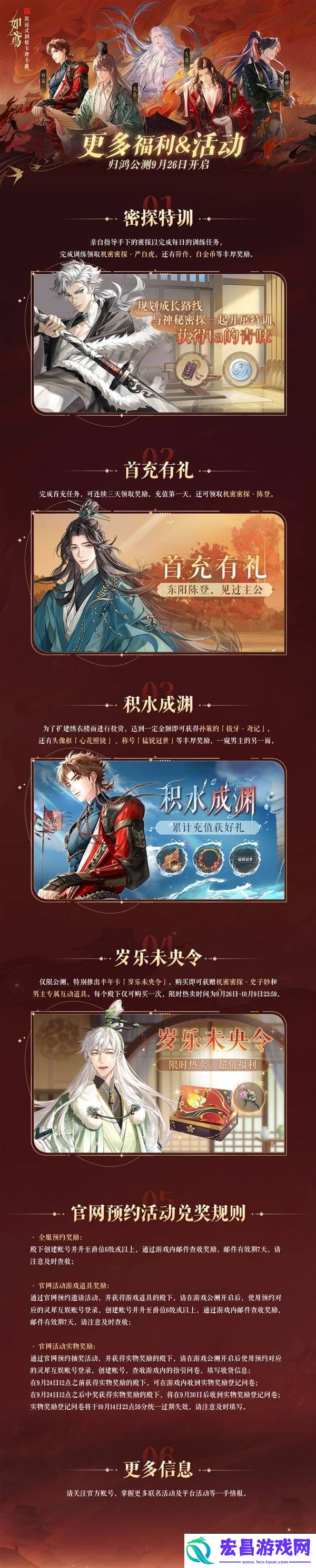 如鸢开服福利活动有哪些