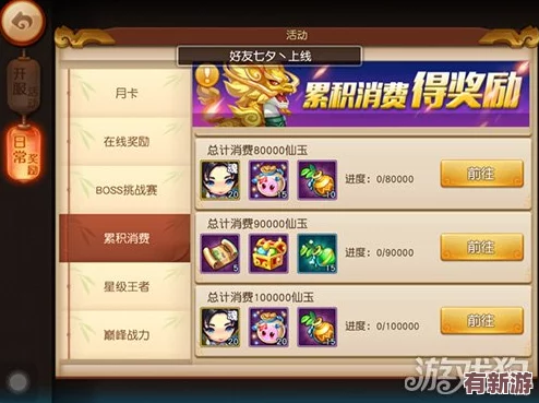 梦幻西游无双版策略进阶