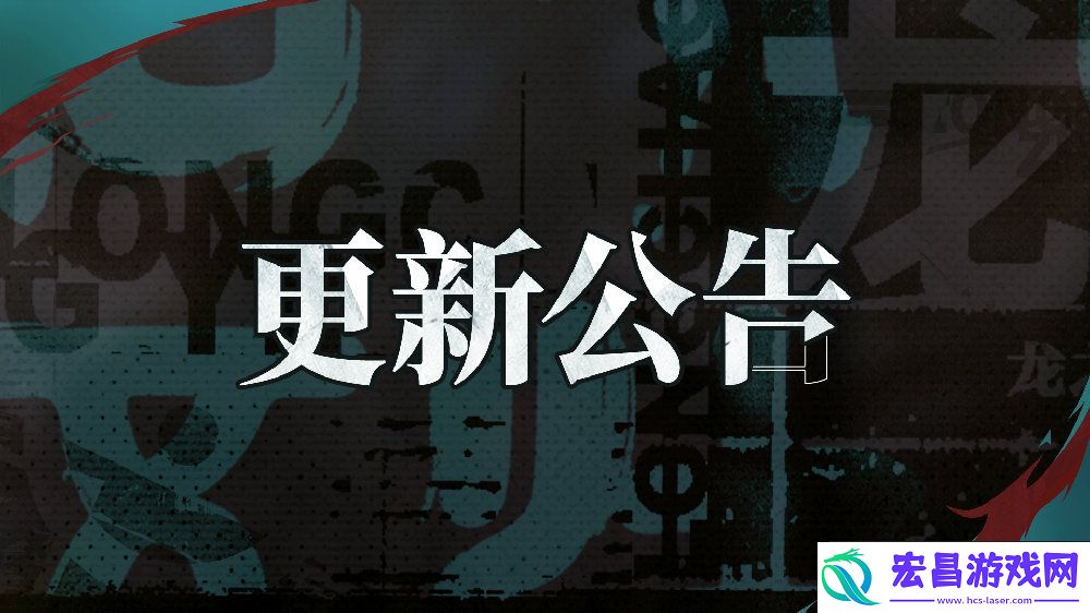 归龙潮9月19日更新内容介绍