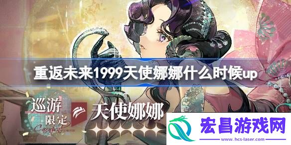 天真与渴盼卡池活动介绍