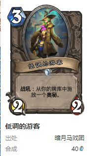 炉石传说护符火冲法卡组要怎么搭配